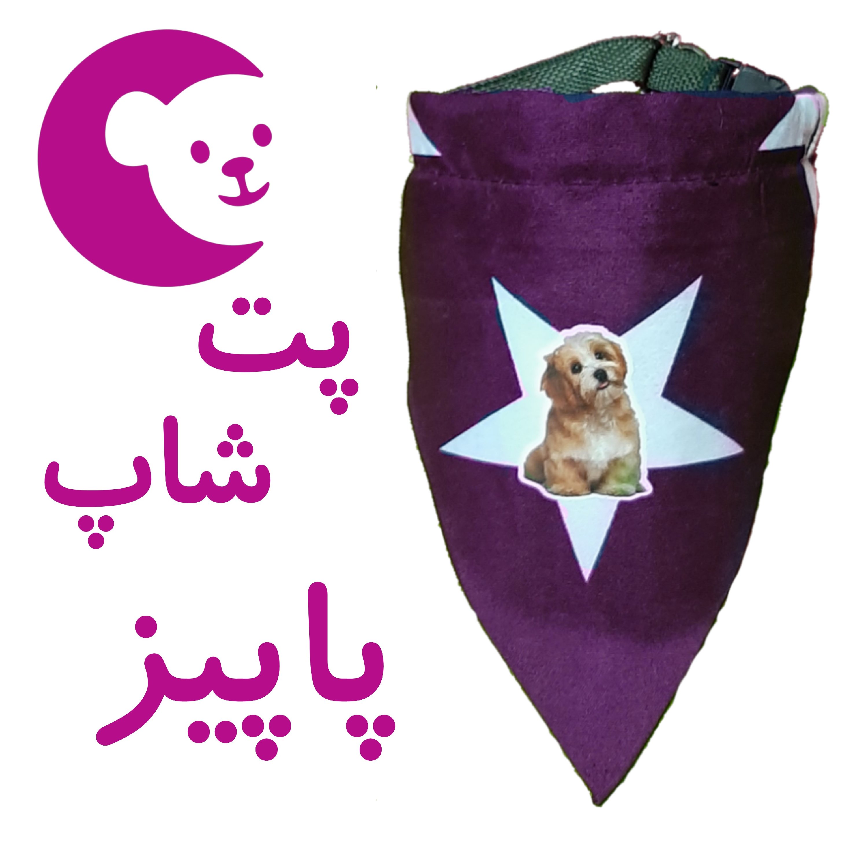 قلاده مدل دستمال گردن مخصوص سگ و گربه