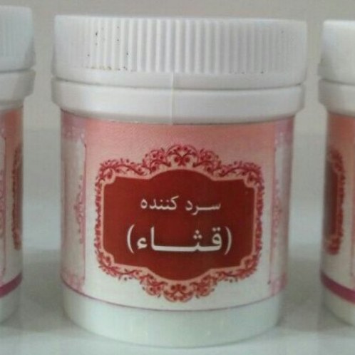 ترکیب گیاهی فثاء سرد کننده بدن 2 قوطی 