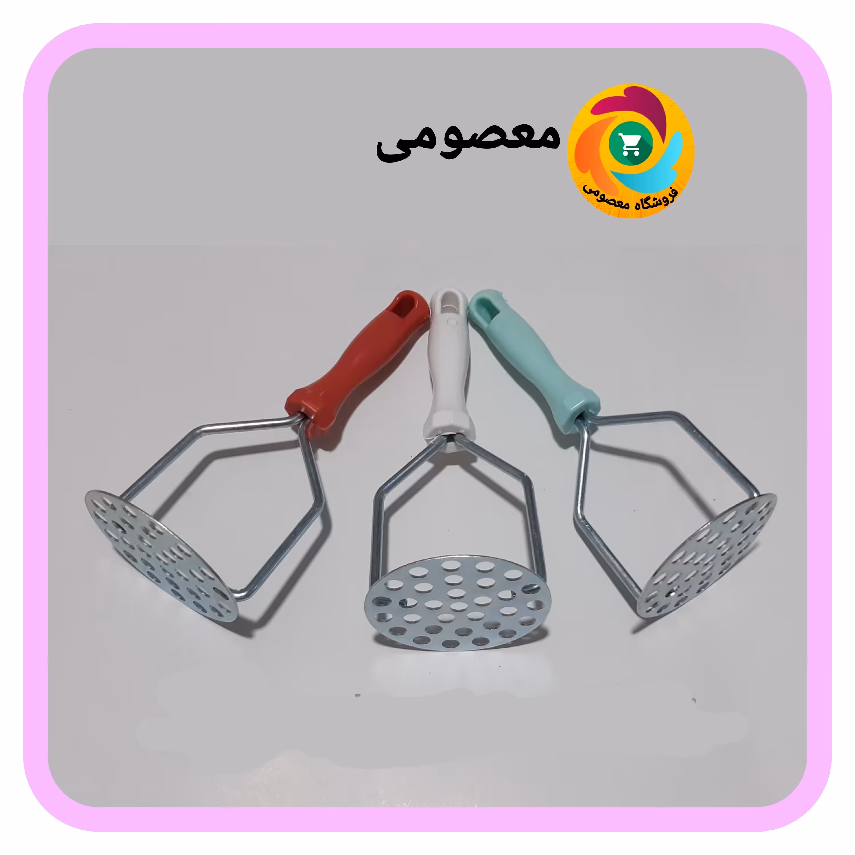 پوره کن سیب زمینی