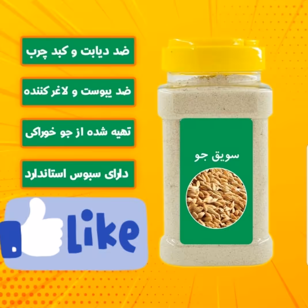 سویق جو 200 گرمی