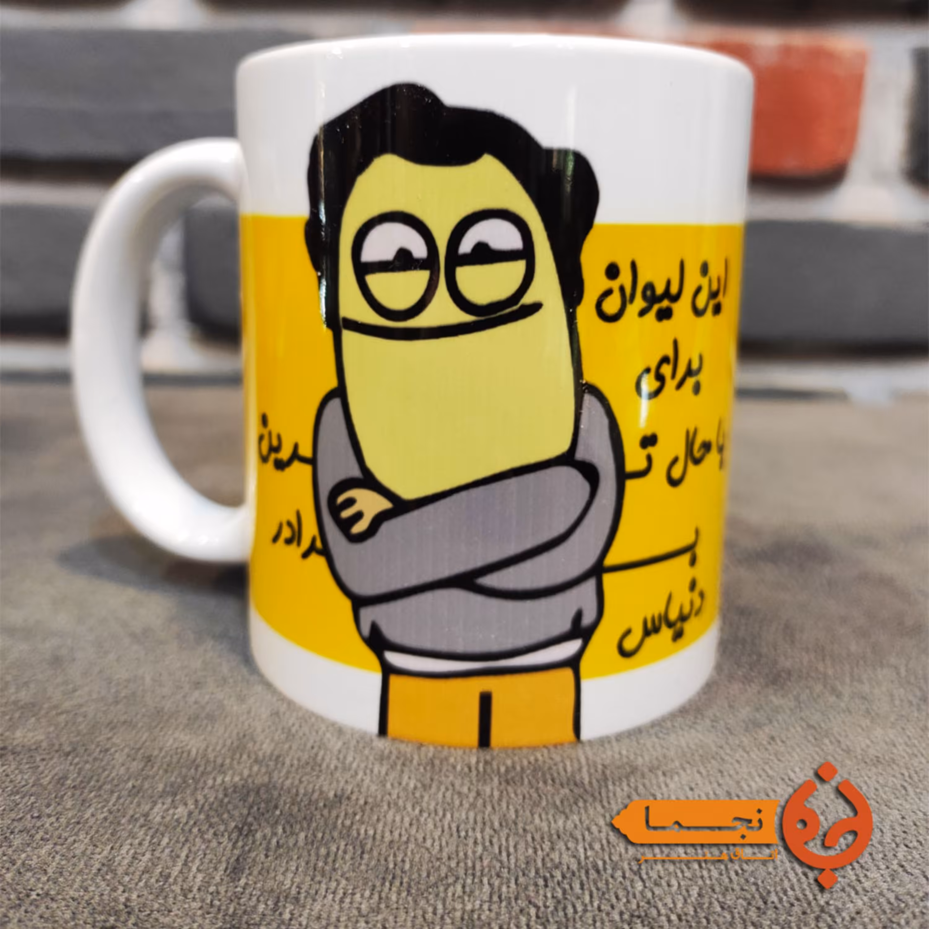 ماگ سرامیکی برای باحال ترین برادر  دنیا 