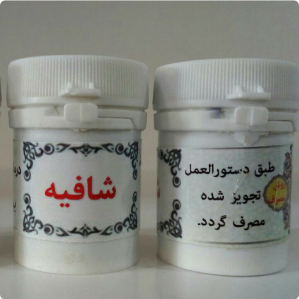 شافیه مرکب7(17ماه) همراه جو(انتخاب پست پیشتاز)(دریخچال نگهداری شود)
