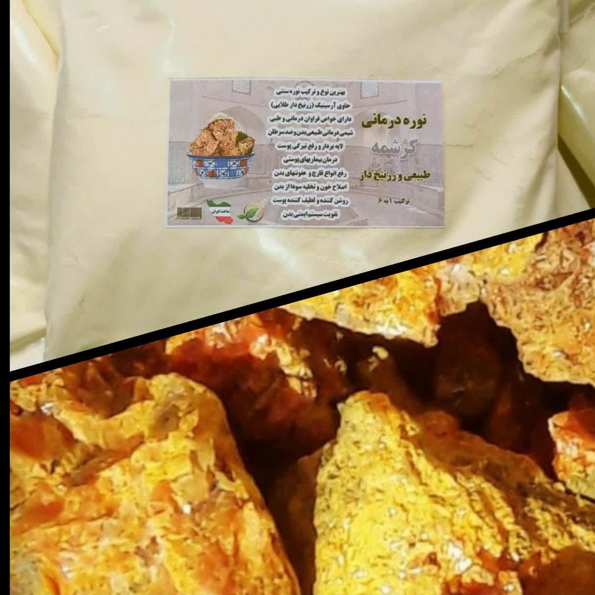 نوره محلولی عالی و با کیفیت 