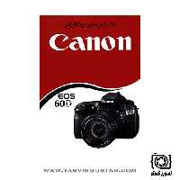 دفترچه راهنمای فارسی دوربین Canon EOS 60D