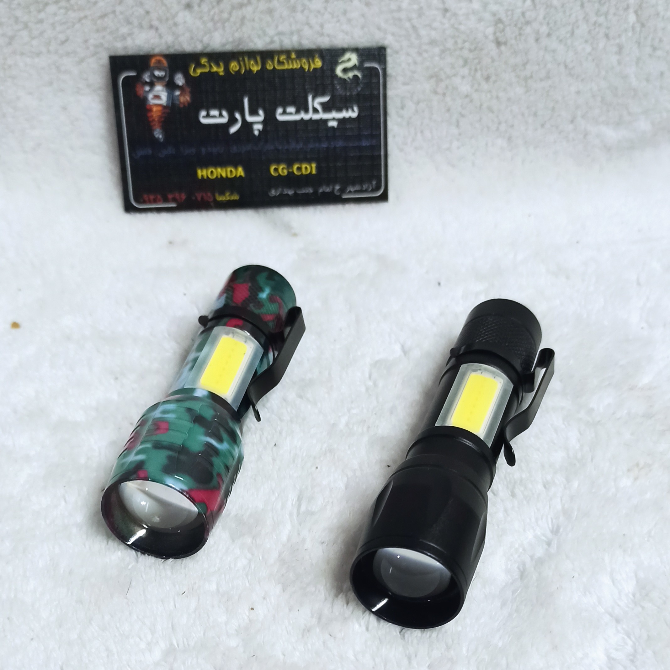 چراغ قوه پلیسی سه حالته 