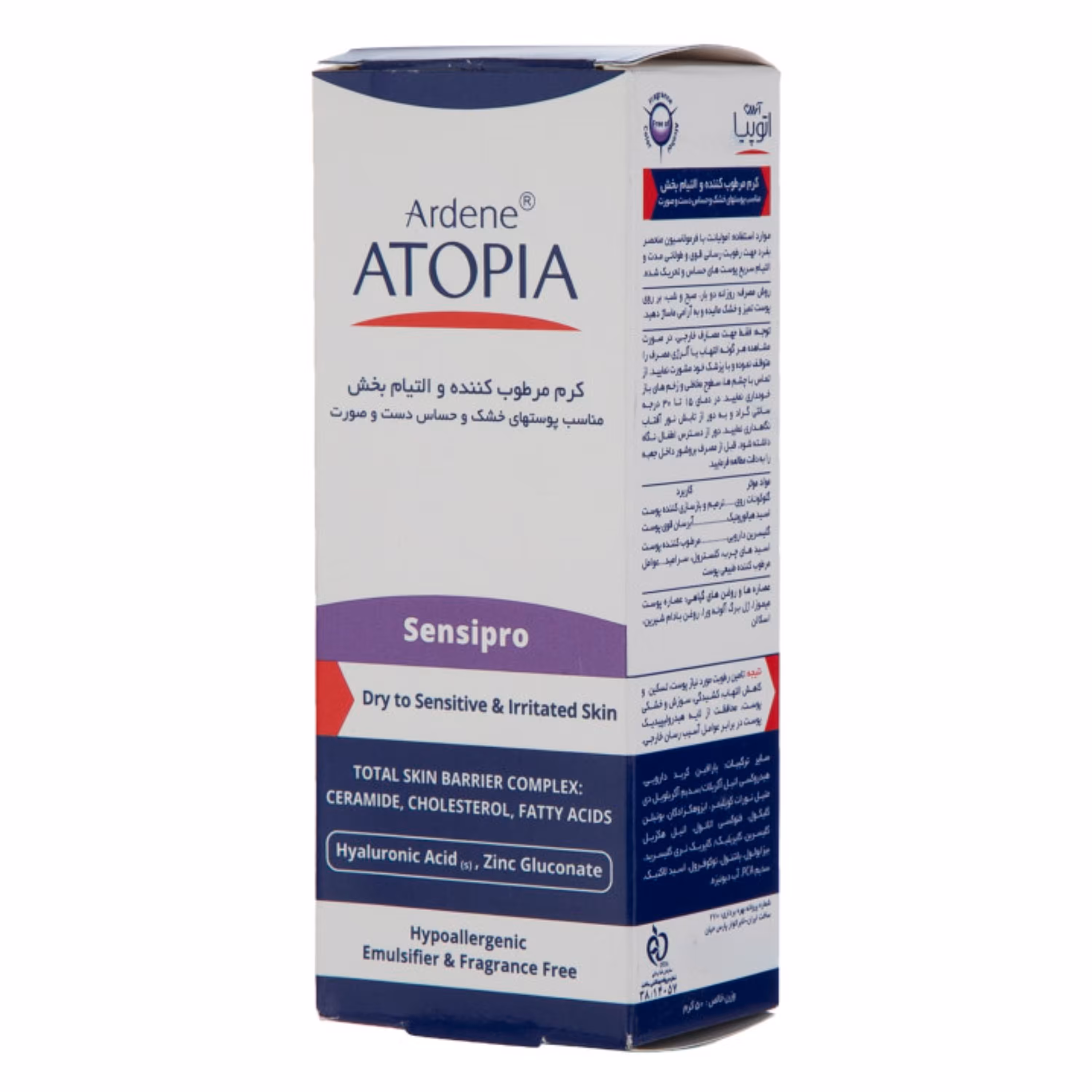 کرم مرطوب کننده و التیام بخش آردن مدل Sensipro وزن 50 گرم