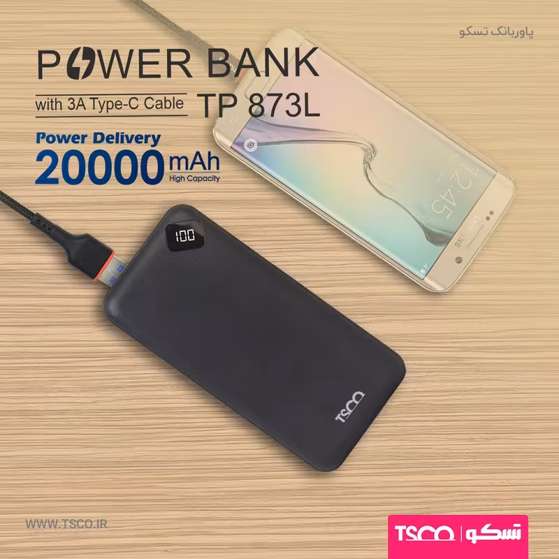 پاوربانک تسکو مدل TP 873 ظرفیت 20000 میلی آمپر ساعت