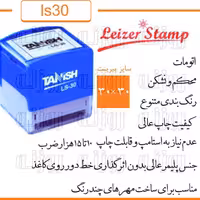 ساخت مهر لیزری اتومات  برند لیزر استامپ با کیفیت چاپ عالی سایز 30 در ‌30'میلیمتر