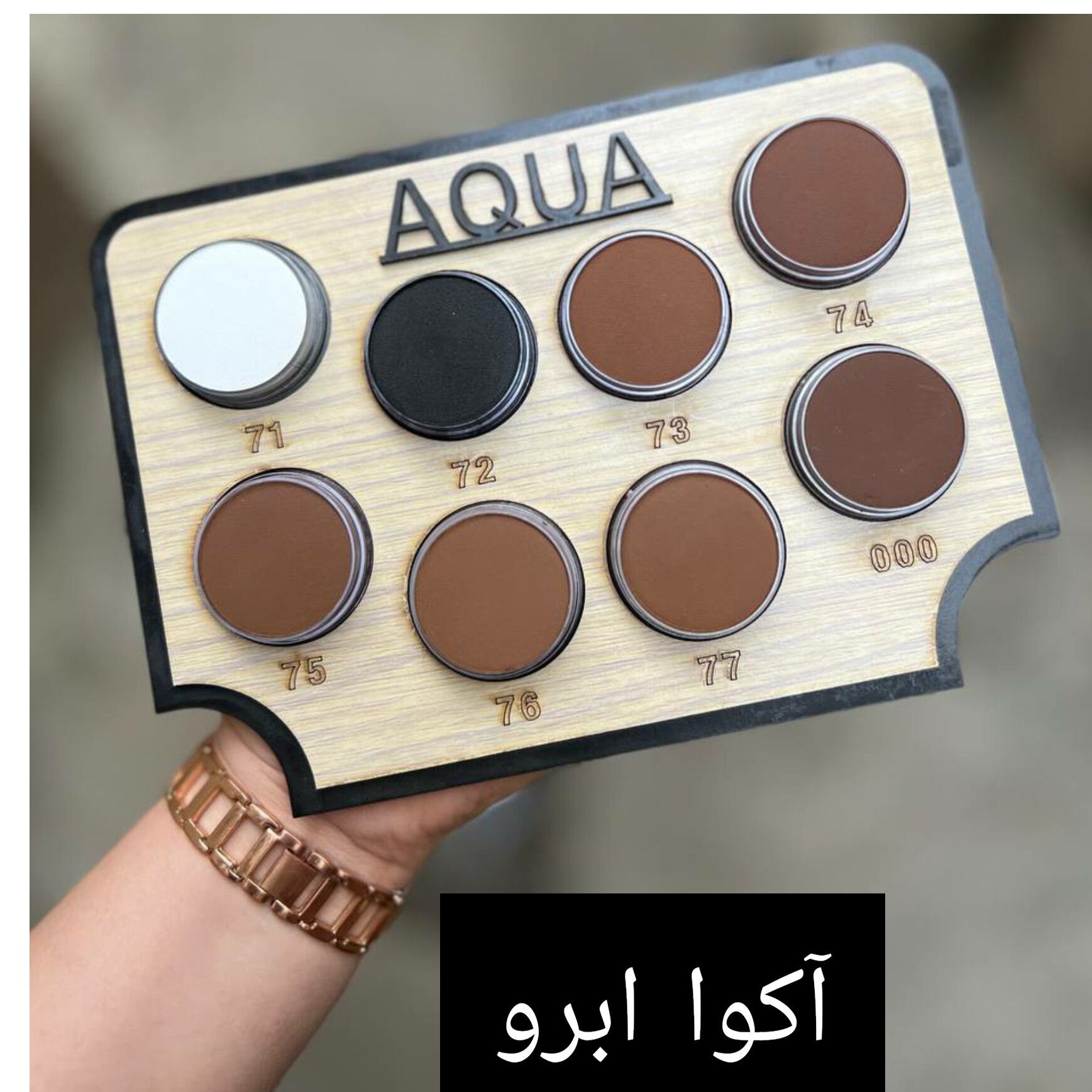 آکوا ابرو