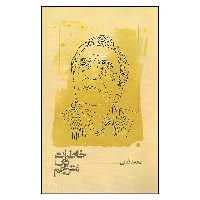 کتاب خاطرات یک مترجم اثر محمد قاضی انتشارات کارنامه