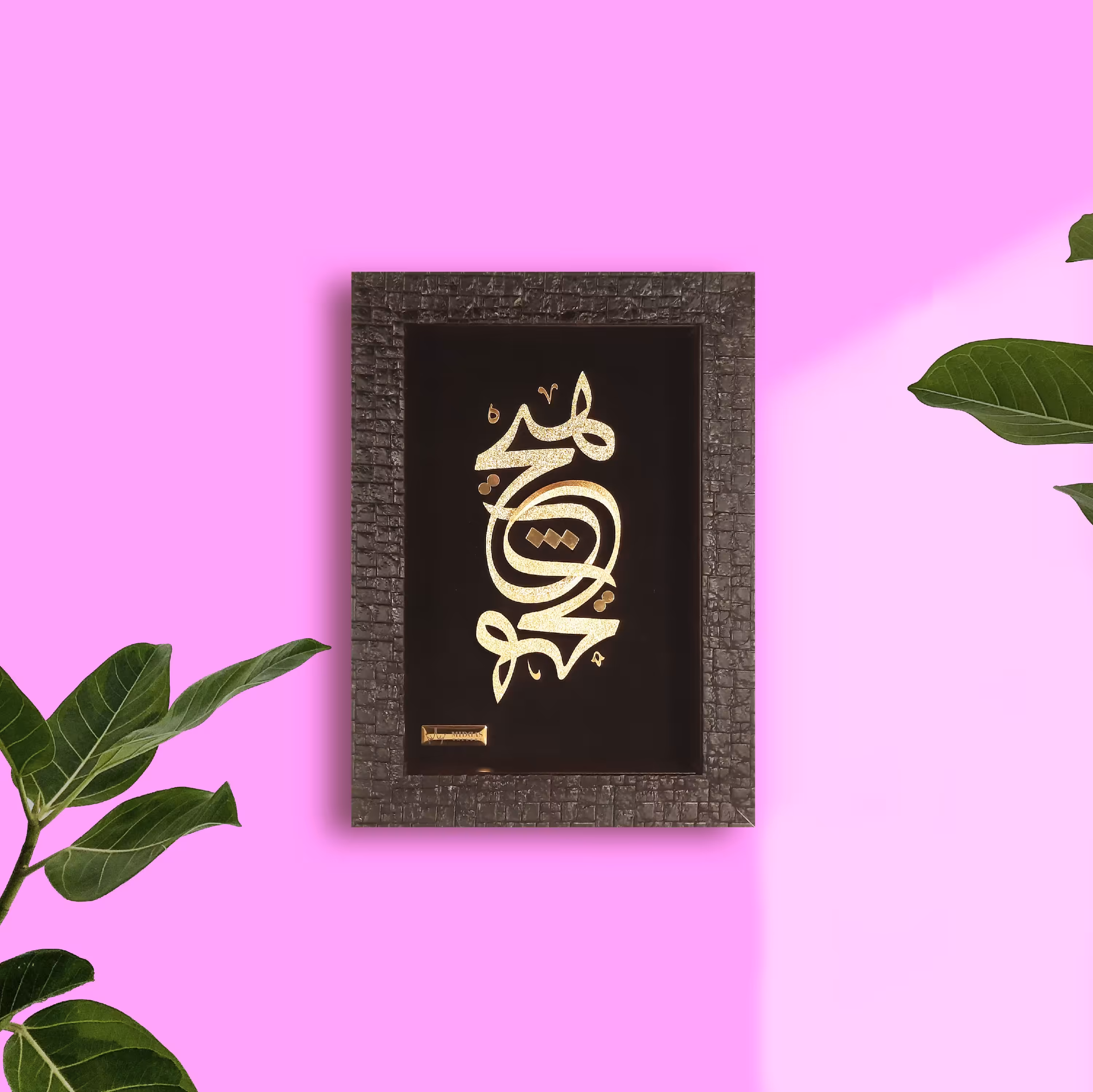 تابلو طلاکوب هیچ دوتایی