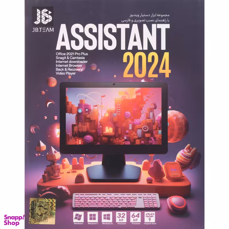 نرم افزار ASSISTANT 2024 نشر جی بی تیم