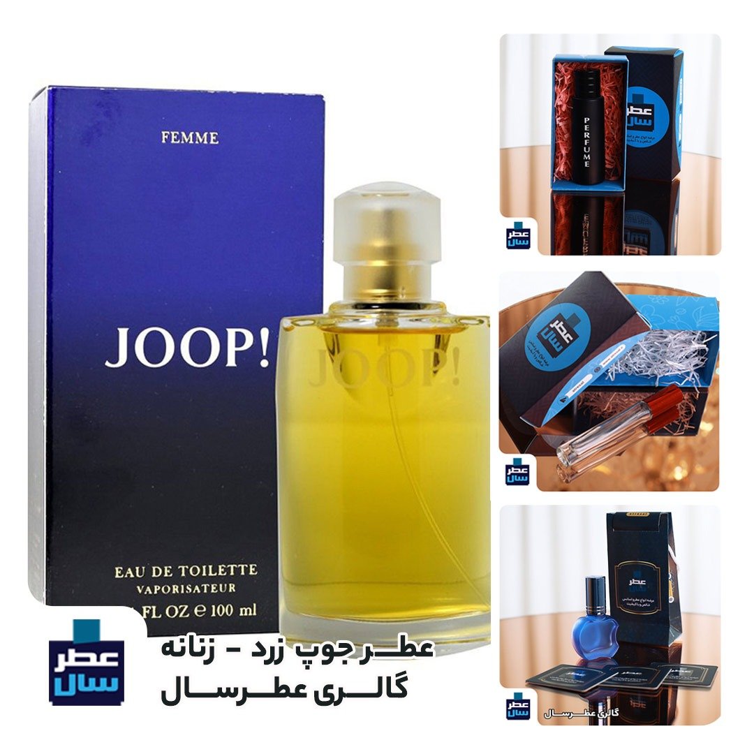عطر جوپ زرد حجم اسپری 5.5 میل ممتاز یا 4 میل رولی (اسانس خالص جوپ زرد ) (توضیحات ملاحظه شود) 