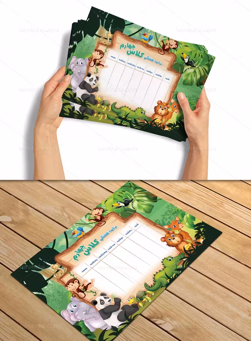 لایه باز برنامه هفتگی مدرسه | گرافیک با طعم تربچه