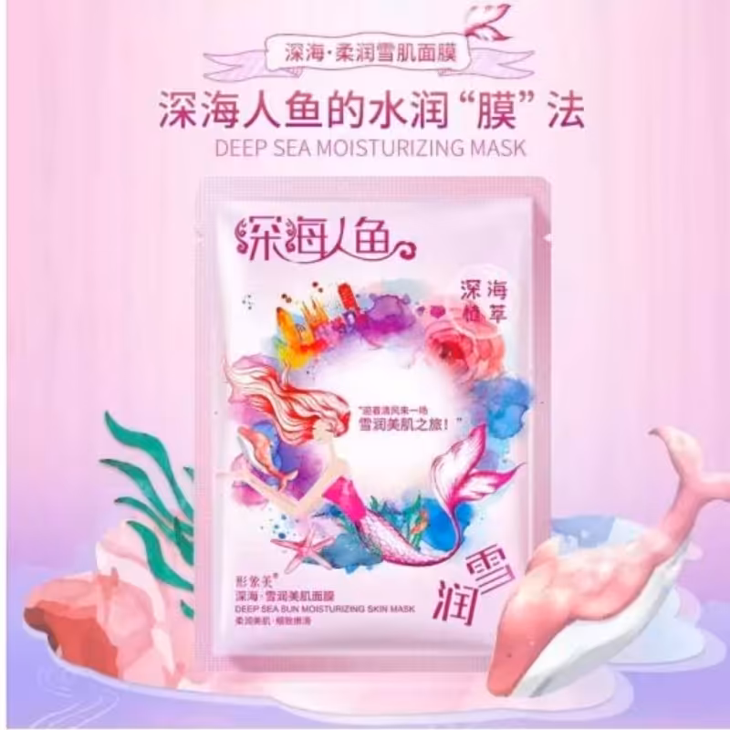 ماسک ورقه ای اقیانوسی 