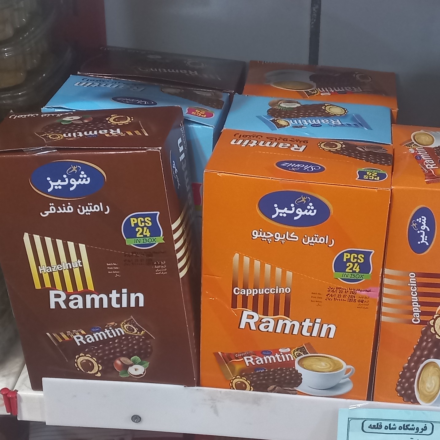 شکلات مغزدار رامتین شونیز 24عدد (فندقکاپوچینو نارگیلی)