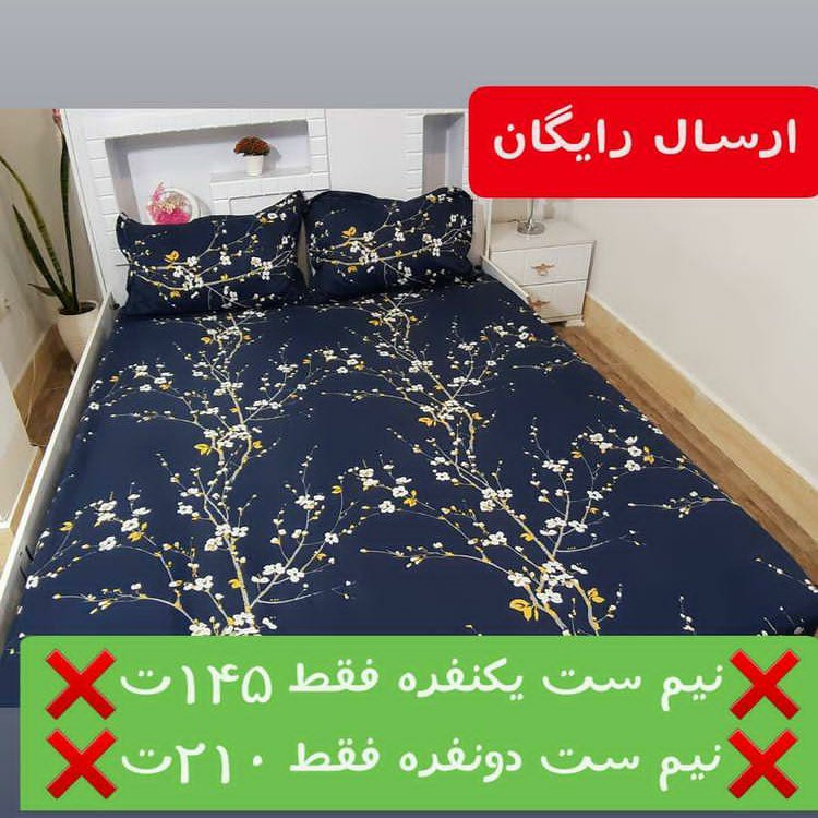 روتختی دونفره کشدار بهمراه دوعدد روبالش