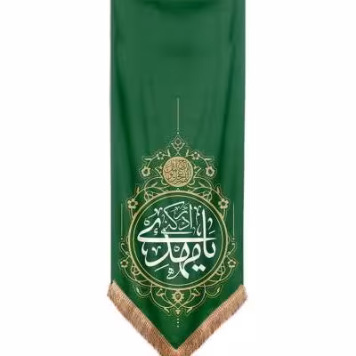 پرچم تصویری طرح آویزی آجرک الله برند داریس