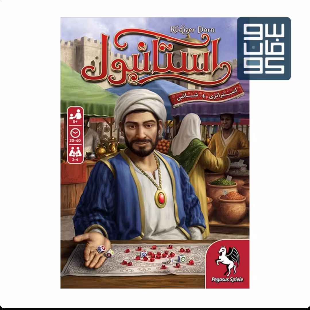 استانبول تاسی

