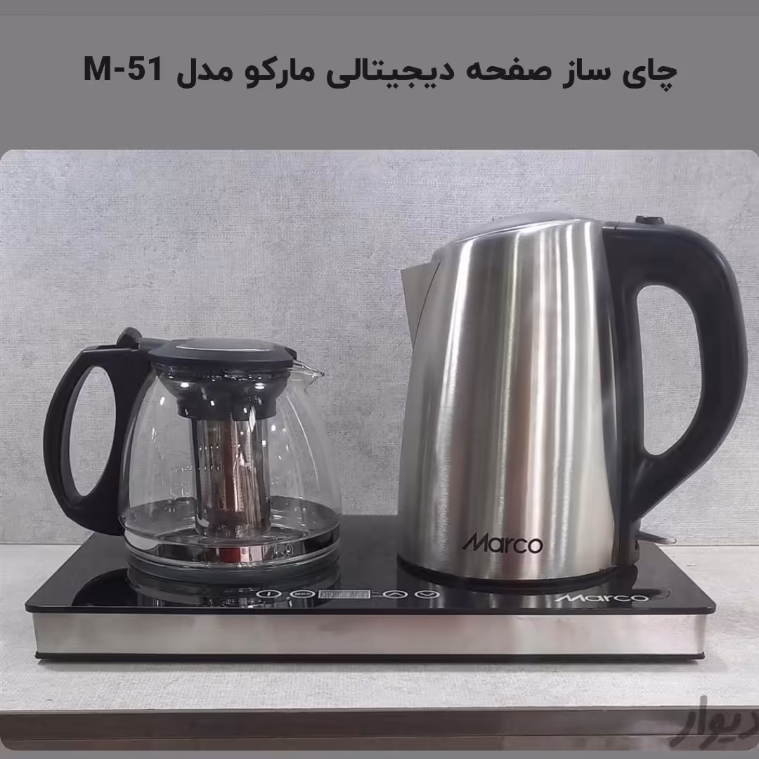 چای ساز مارکو صفحه دیجیتال مدل m-51