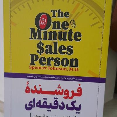 کتاب فروشنده یک دقیقه ای