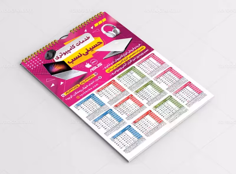 تقویم 1403 خدمات کامپیوتری | گرافیک با طعم تربچه