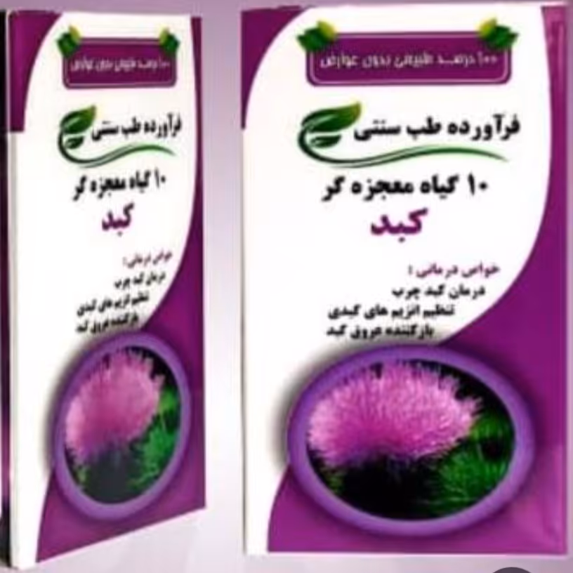 10 گیاه معجزه گر کبد 