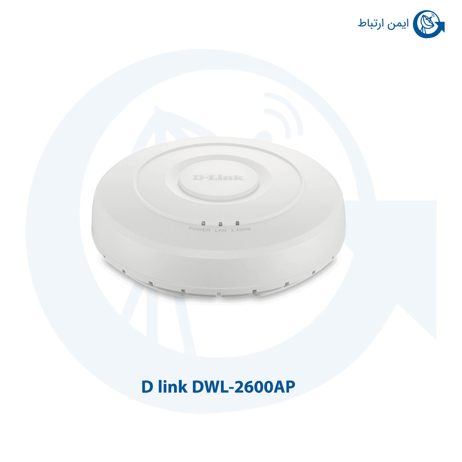 اکسس پوینت مدیریتی بی سیم دی لینک مدل DWL-2600AP