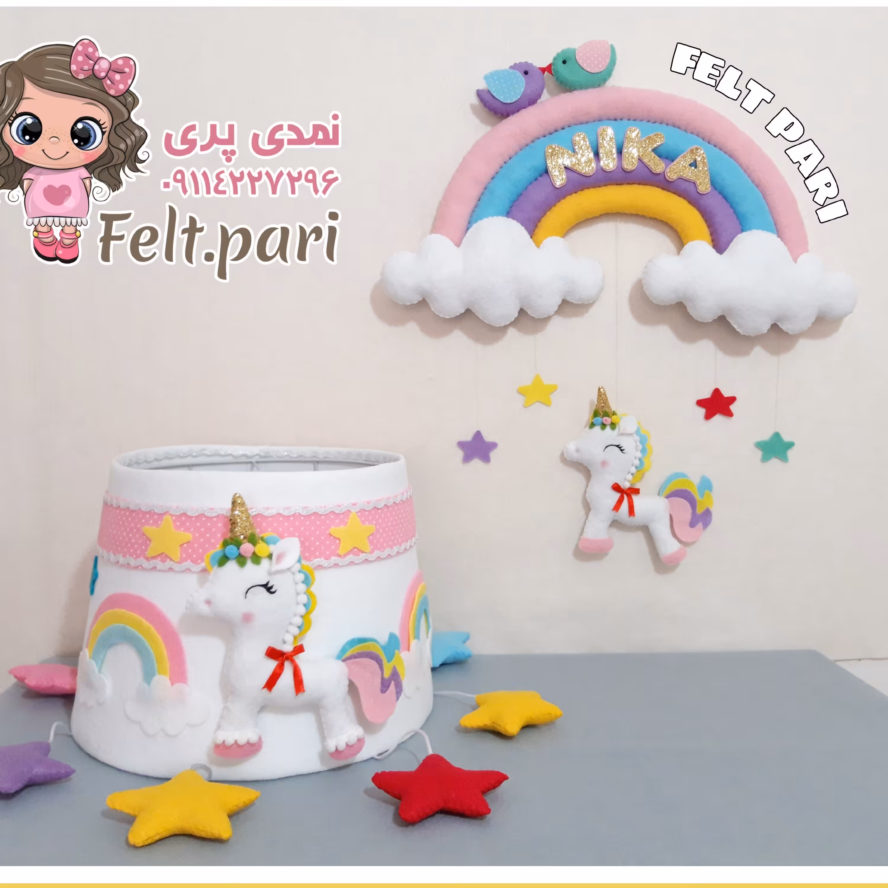 لوستر و اویز اسم 