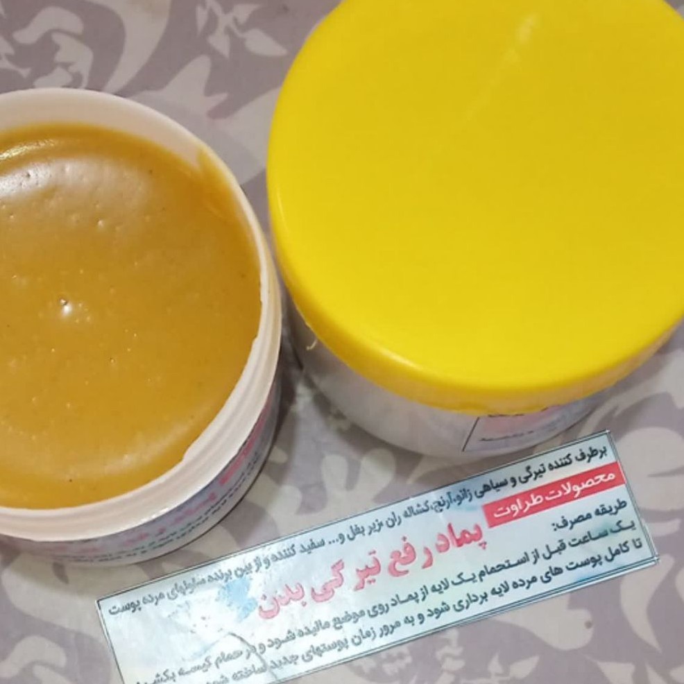 پماد رفع تیرگی بدن