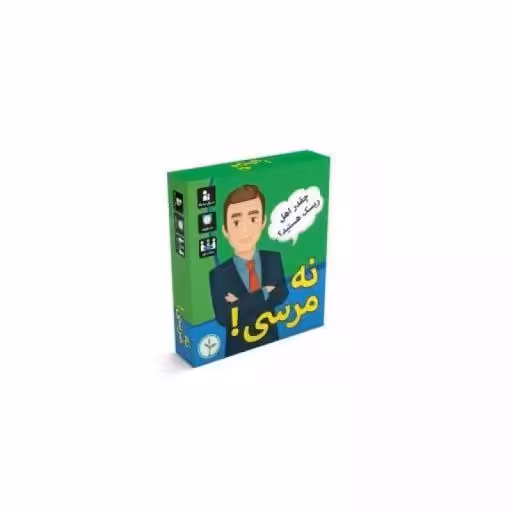 بازی فکری نه مرسی ( علم گستر )
