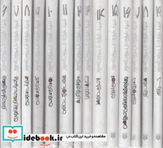 خرید کتاب ادبیات ایران از دیروز تا امروز مجموعه 6 تا 19 | ایده بوک