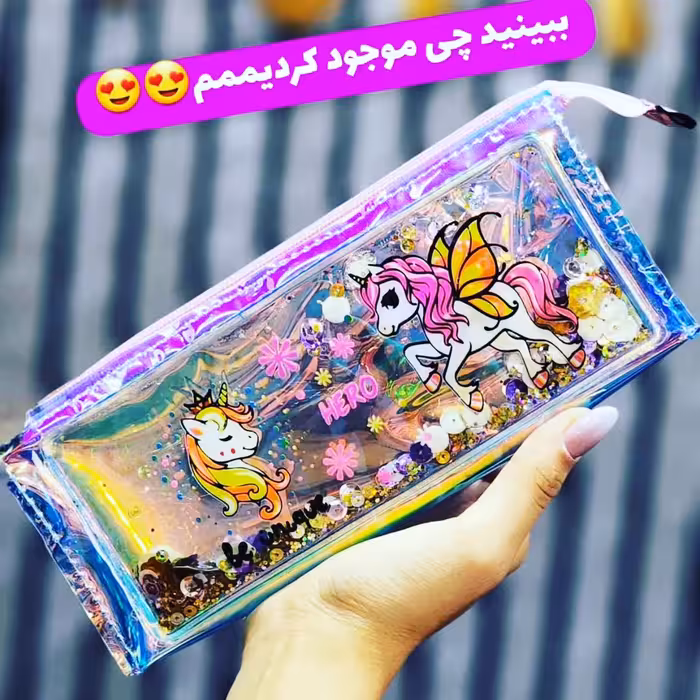 جامدادی آکواریومی تک زیپ جادار 