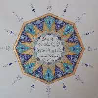 تذهیب شمسه با طراحی اورجینال و کاغذ آهار   اماده رسیدن به دست شما و نگاه مهربان شماست 