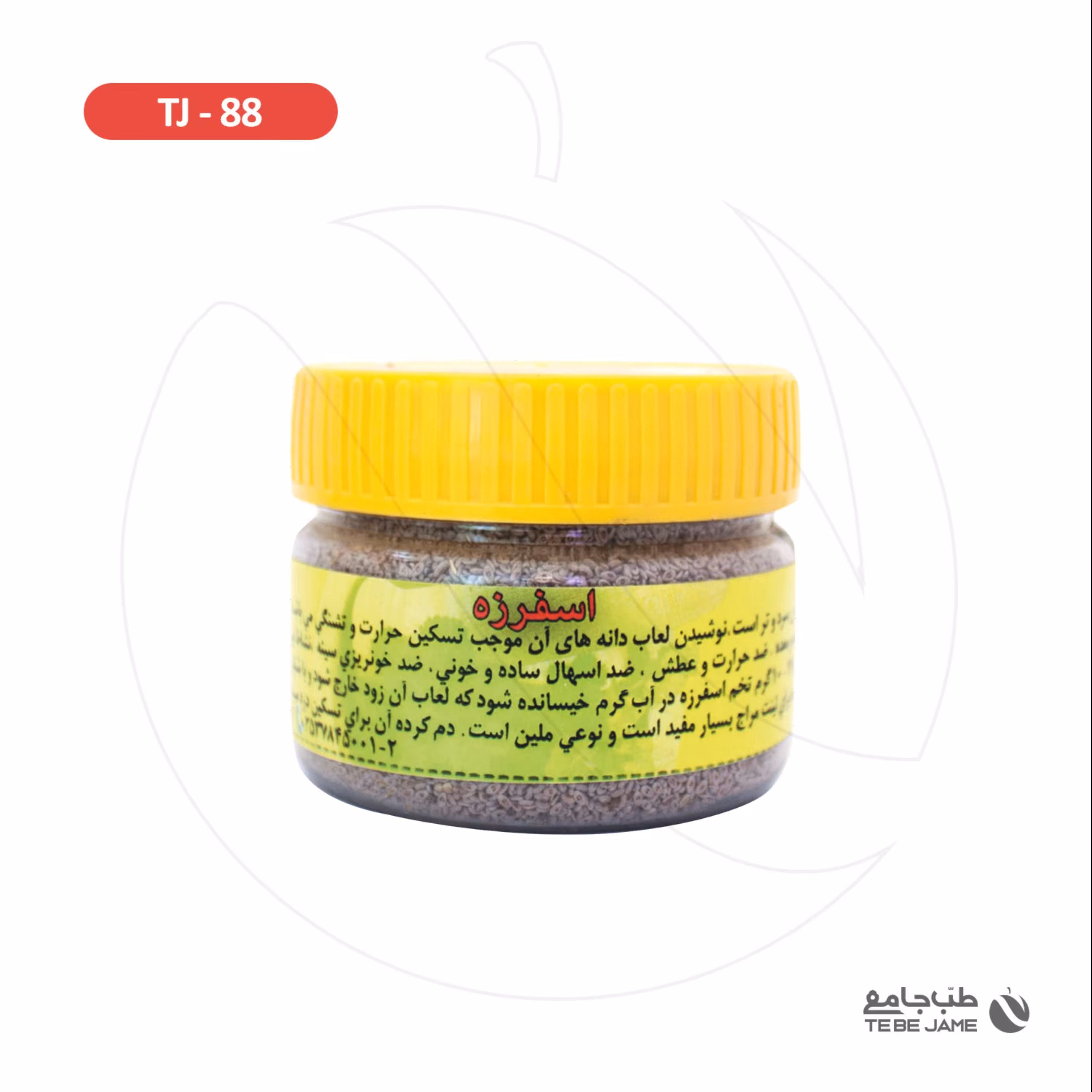 اسفرزه طب جامع