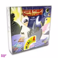 بازی فکری استوژیت هوپا