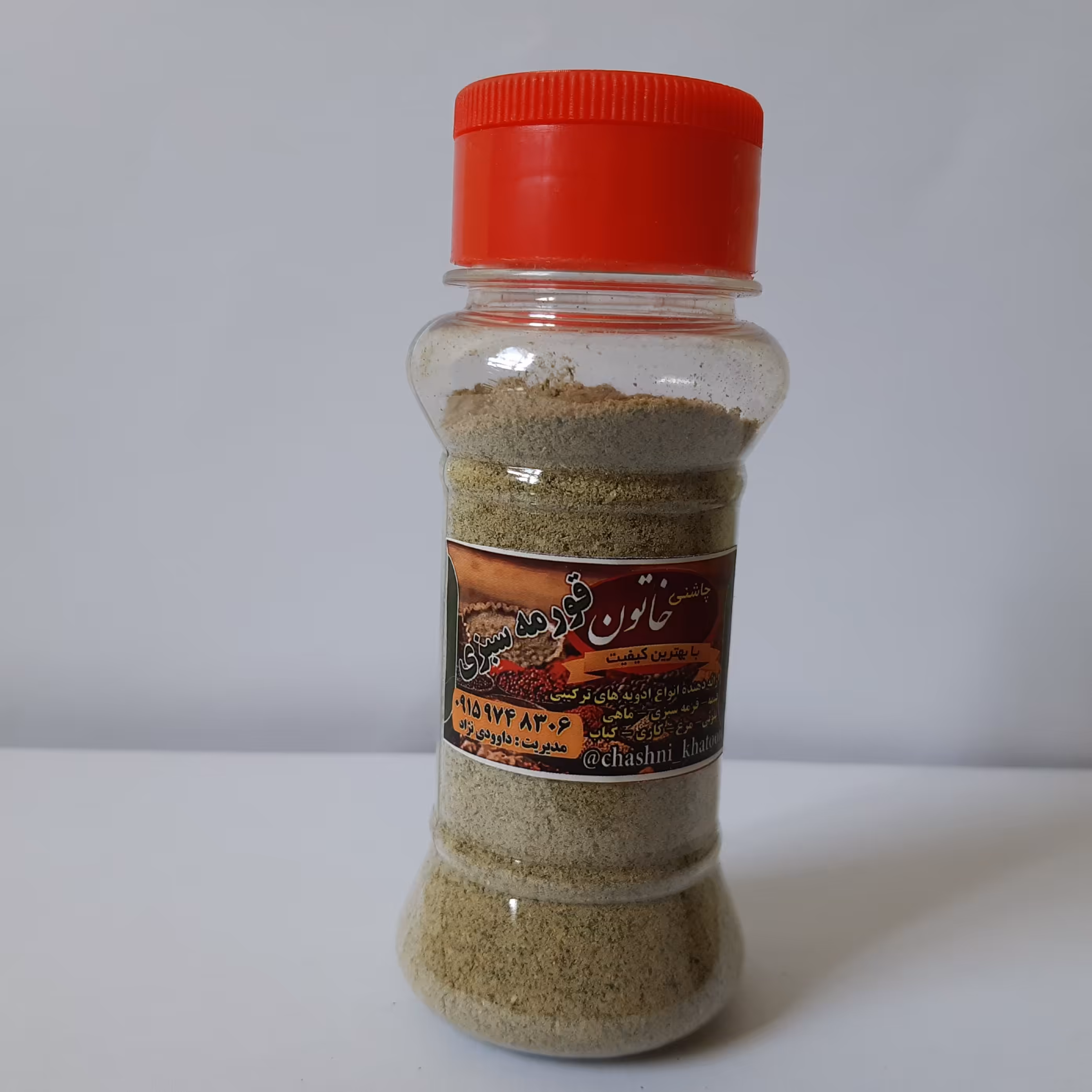 ادویه قورمه سبزی درپت 70گرم چاشنی خاتون