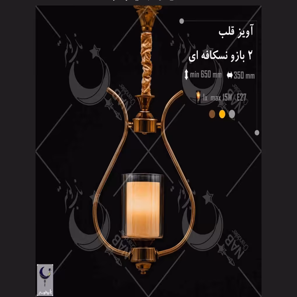 آویز فلزی طرح قلب دوبازو تک شعله