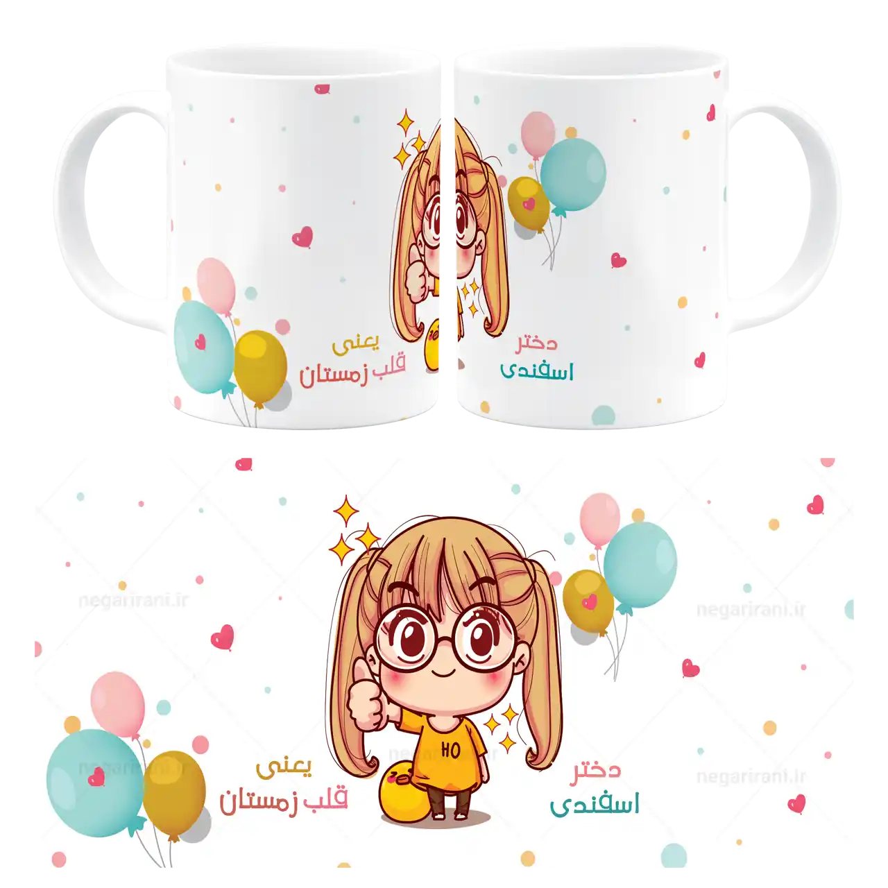 ماگ دختر اسفندی یعنی قلب زمستان مدل AV 22