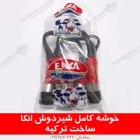 خوشه کامل شیردوش انکا