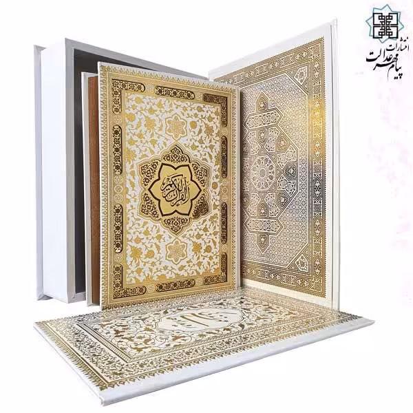 قرآن سایز وزیری مناسب عروس بسیار نفیس کاغذ تحریر با رویداد (120419)