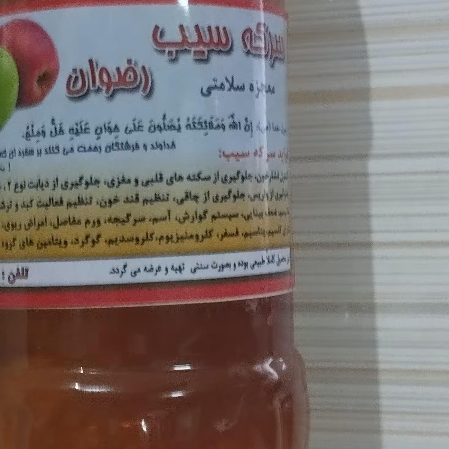 سرکه سیب  طبیعی