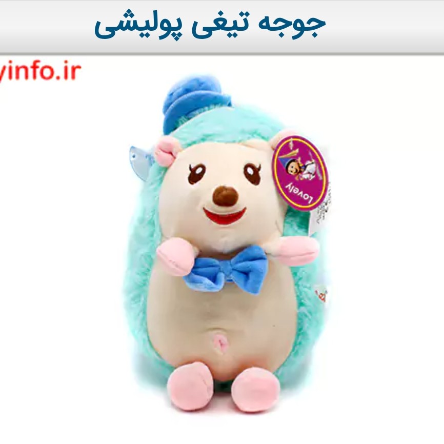 جوجه تیغی پولیشی