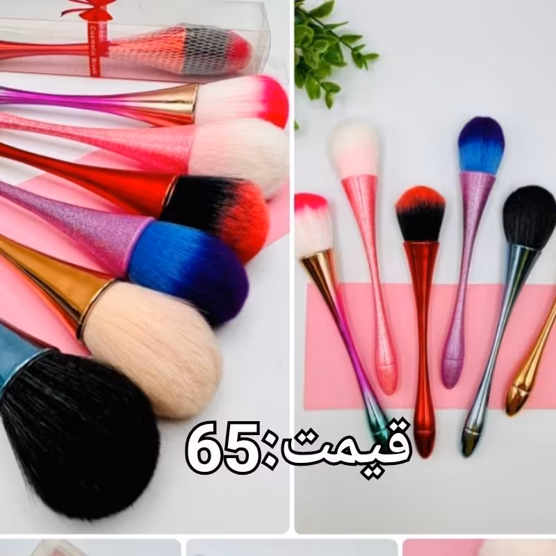 براش رژگونه 