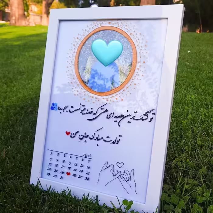 تابلو ویترای تولد ، با تقویم و عکس