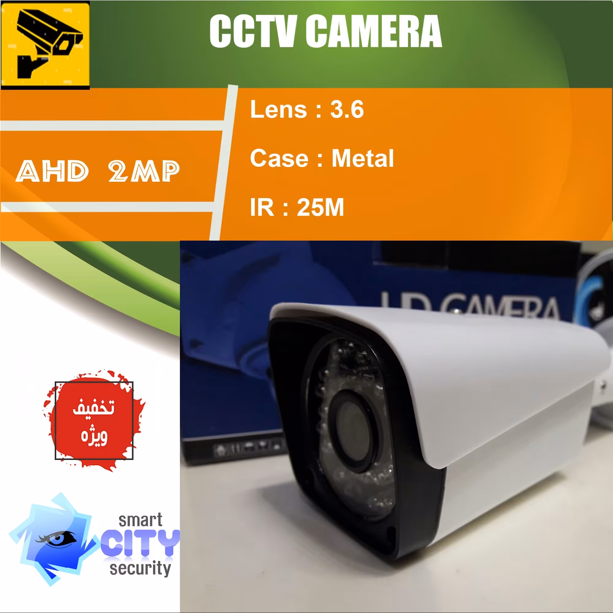 دوربین مداربسته فلزی دو مگاپیکسل