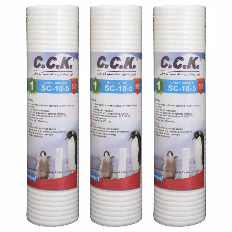 فیلتر دستگاه تصفیه کننده آب سی سی کا مدل SC-10-5 بسته 3 عددی