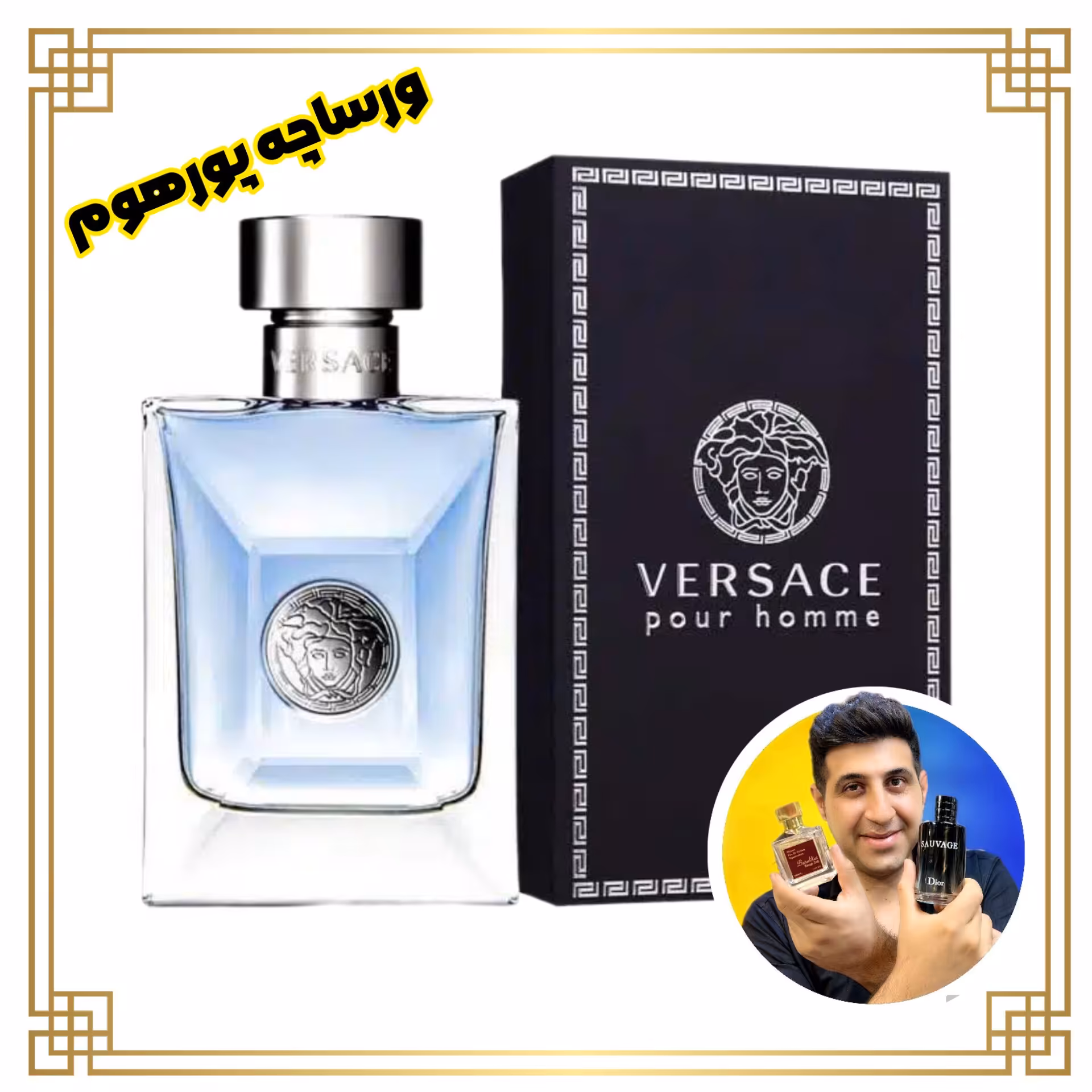 ادکلن ورساچه پور هوم برند روونا - versus homme