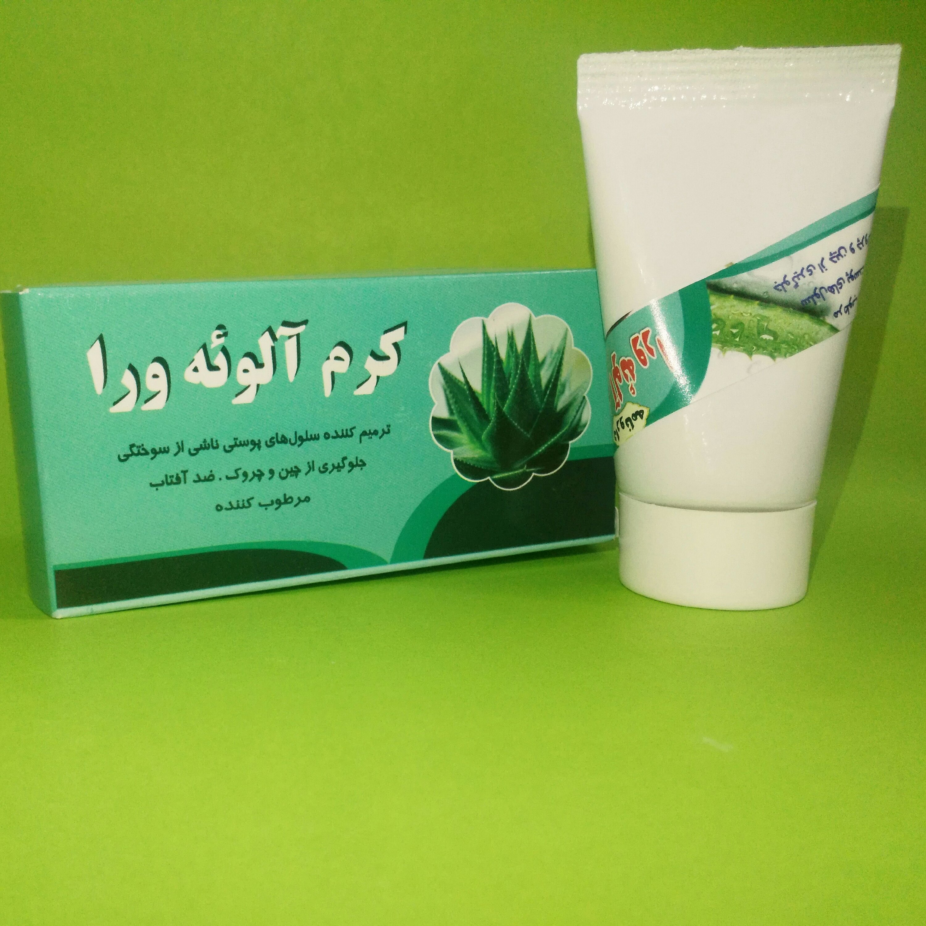 کرم آلوئه ورا