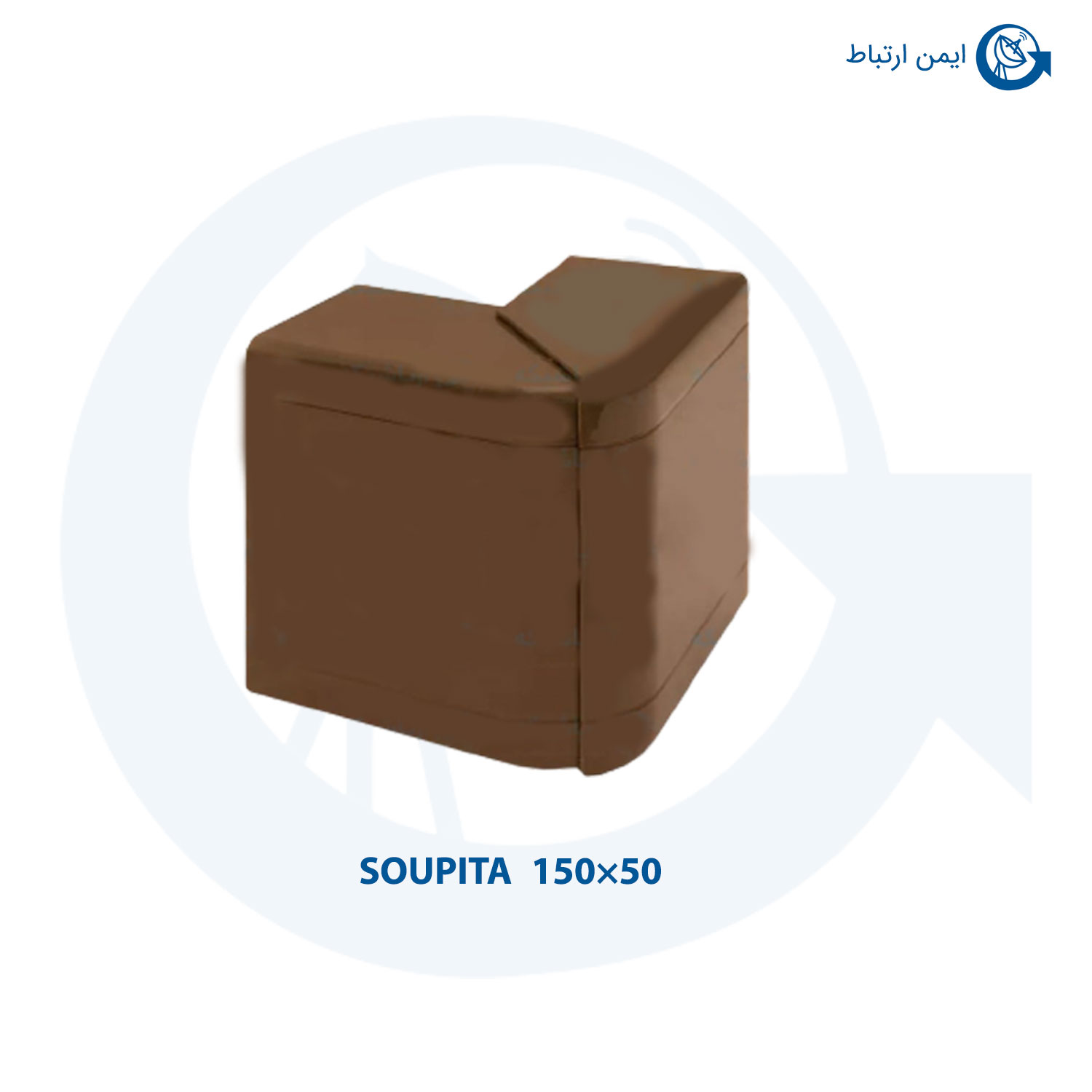 زاویه خارجی ترانکینگ 50×150 سوپیتا